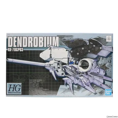 『中古即納』{PTM} HGM 1/550 RX-78GP03 デンドロビウム 機動戦士ガンダム0083 STARDUST MEMORY プラモデル(5062896) バンダイスピリッツ(20211231)