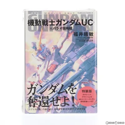 『中古即納』{PTM} (プラモデル単品) MG 1/100 UCガンダム専用ビームガトリングガン2丁セット ガンダムUC 第4巻 特装版 プラモデル バンダイ(20080425)