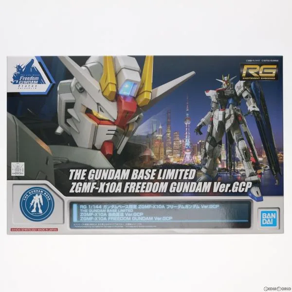 『中古即納』{PTM} ガンダムベース限定 RG 1/144 ZGMF-X10A フリーダムガンダム Ver.GCP 機動戦士ガンダムSEED プラモデル バンダイスピリッツ(20221024)