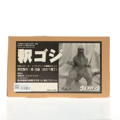『中古即納』{SFT} リアルディフォルメソフビ No.3 釈ゴジ ゴジラ×メカゴジラ ソフトビニールキット ソフビフィギュア ウエストケンジ(20040331)