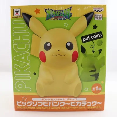 『中古即納』{FIG} ピカチュウ ポケットモンスター サン&ムーン ビッグソフビバンク〜ピカチュウ〜 フィギュア プライズ(37793) バンプレスト(20171019)