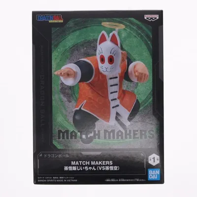 『中古即納』{FIG} 孫悟飯 ドラゴンボール MATCH MAKERS孫悟飯じいちゃん (VS孫悟空) DRAGON BALL フィギュア プライズ(2785231) バンプレスト(20260910)