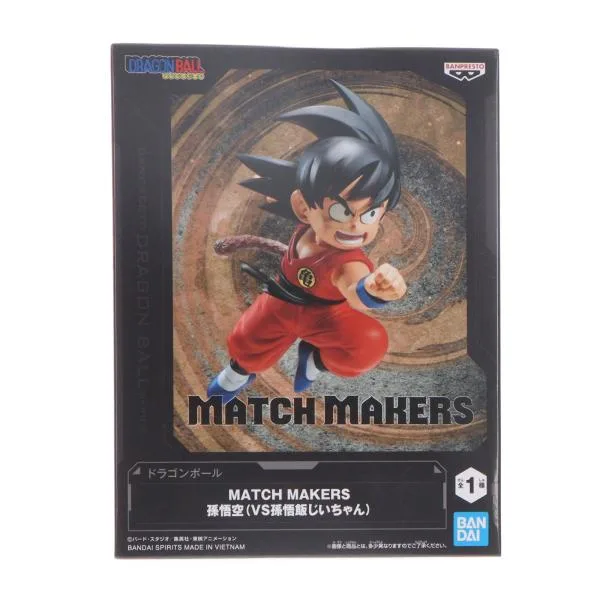 『中古即納』{FIG} 孫悟空 ドラゴンボール MATCH MAKERS 孫悟空(VS孫悟飯じいちゃん) DRAGON BALL フィギュア プライズ(2785230) バンプレスト(20260910)