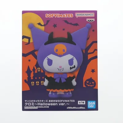 『中古即納』{FIG} クロミ サンリオキャラクターズ おおきなSOFVIMATES クロミ〜Halloween ver.〜 ソフビ プライズ(2838687) バンプレスト(20260908)