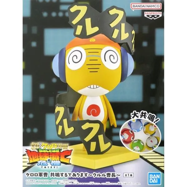 『中古即納』{FIG} クルル曹長 ケロロ軍曹 共鳴するであります〜クルル曹長〜 フィギュア プライズ(2831284) バンプレスト(20260820)