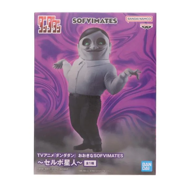 『中古即納』{FIG} セルポ星人 TVアニメ『ダンダダン』 おおきなSOFVIMATES〜セルポ星人〜 ソフビフィギュア プライズ(2816207) バンプレスト(20260818)