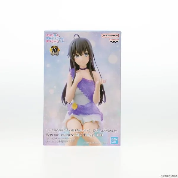 『中古即納』{FIG} 雪ノ下雪乃 やはり俺の青春ラブコメはまちがっている。 10th Anniversary Serenus couture フィギュア プライズ バンプレスト(20231031)