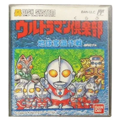 『中古即納』{お得品}{表紙説明書なし}{FC} ウルトラマン倶楽部 地球奪還作戦(ディスクシステム) バンダイ(19881022)