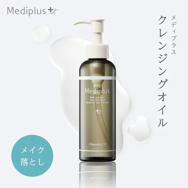 【公式】メディプラス クレンジングオイル 160ml (2か月分) | W洗顔不要 メイク落とし 保湿 無添加 乾燥肌 毛穴 まつエクOK