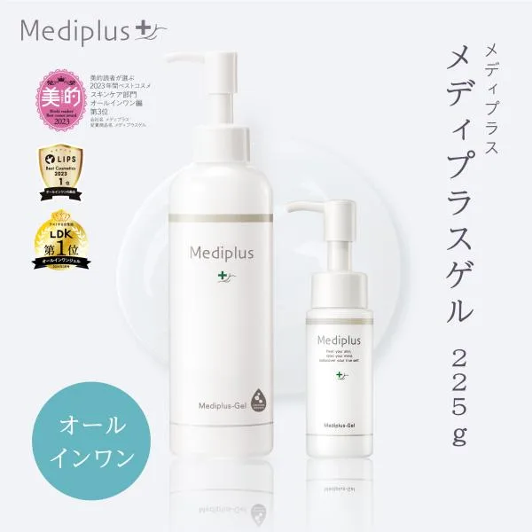 【公式】メディプラス オールインワンジェル 225g (約2.5か月分) オールインワンゲル mediplus 保湿 乾燥肌 敏感肌 ビタミンC 美容液 乳液 メンズ レディース