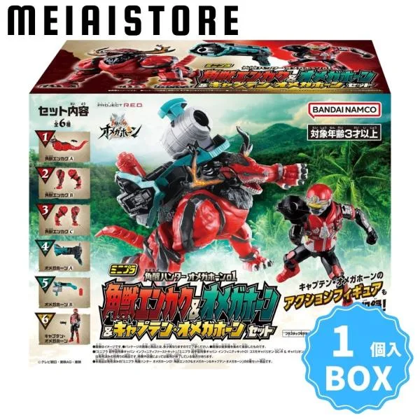 バンダイ ミニプラ 角醒ハンター オメガホーン01 角獣エンカク&オメガホーン&キャプテン・オメガホーン セット 1個入 ( オメガホーン プラモデル プラモ )