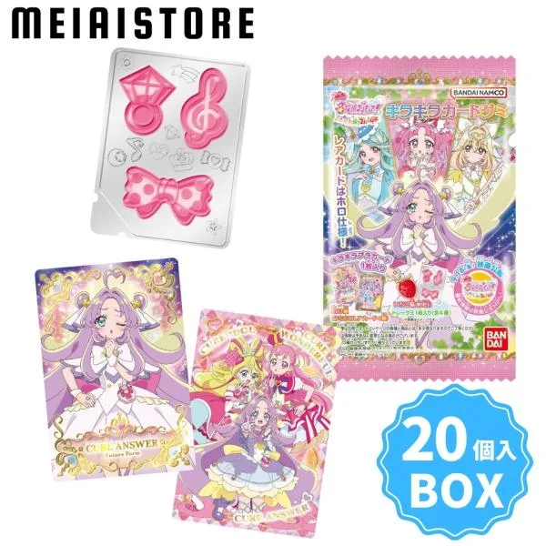 〔BOX〕バンダイ 映画名探偵プリキュア!不思議な庭と2人の秘密 キラキラカードグミ 20個入 ( 映画 名探偵プリキュア 名探偵 プリキュア カード トレカ グミ )