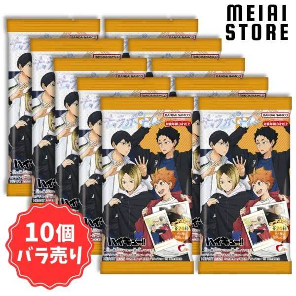 〔10個バラ売り〕ハート キャラポトレ ハイキュー!! 10個 ( ハイキュー ポトレ カード ばら売り まとめ買い 食玩 おかし お菓子 グッズ コレクション アニメ )