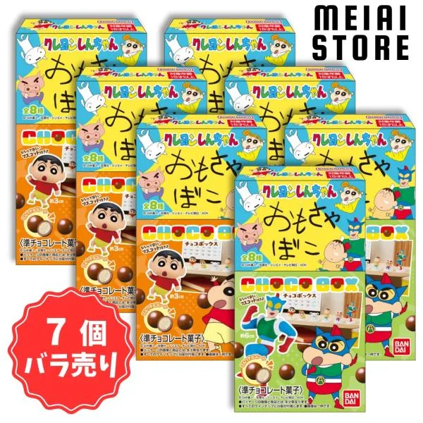 賞味期限2026年4月〔7個バラ売り〕バンダイ クレヨンしんちゃん チョコボックス カスカベ大行進 7個(しんちゃん フィギュア 模型 玩具 おもちゃ ばら売り)
