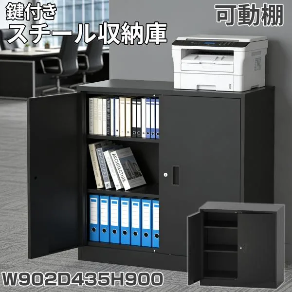 収納庫 両開き 鍵付き スチール収納庫 スチール書庫 3段 270L 大型 室内 可動棚 横型 スチール物置 キャビネット 本棚 書棚 A4 ファイル収納 オフィス収納 業務