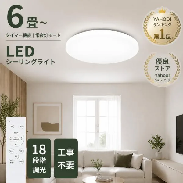 【ランキング1位】シーリングライト led 6畳 8畳 10畳12畳 14畳 調光 薄形 リモコン付き LEDシーリングライト 照明器具 おしゃれ 常夜灯タイマー洋室 和室