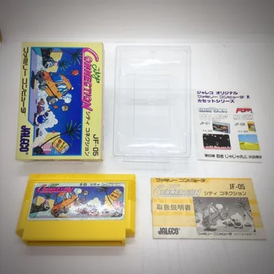 シティコネクション/ファミコン(FC)/中古/箱・説明書あり