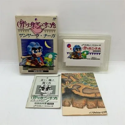 サンサーラナーガ/ファミコン(FC)/中古/箱・説明書あり