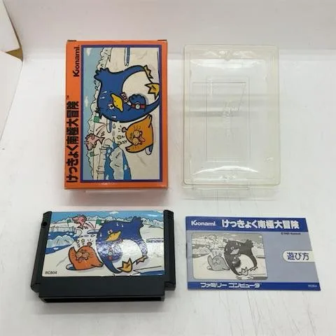 けっきょく南極大冒険/ファミコン(FC)/中古/箱・説明書あり