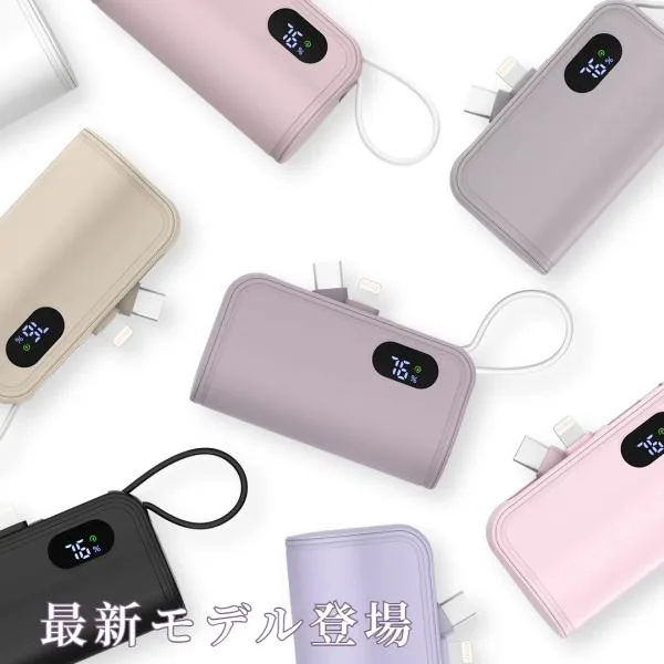 モバイルバッテリー 6000mAh iPhone16対応 ミニ 小型 大容量軽量 Lightning type-c 一体型コネクター 急速充電 スマホ充電器