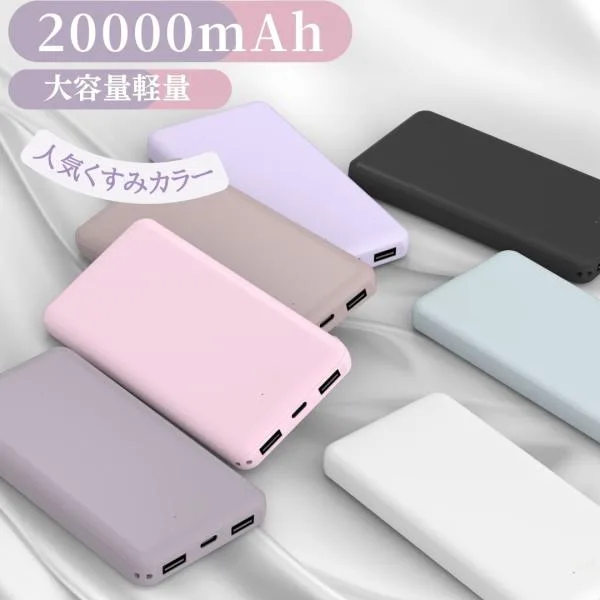 モバイルバッテリー 20000mAh iPhone17対応 ミニ 小型 軽量 デジタル残量表示 持ち運び便利 iphone / Android対応 急速充電 スマホ充電器 iPhone充電 type-C