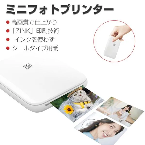 フォトプリンター スマホプリンター インク不要 ZINK ARフォト 高画質で仕上がり フォト用紙×5枚 シールタイプ用紙 手帳貼付け【PL保険加入済み製品・安心】
