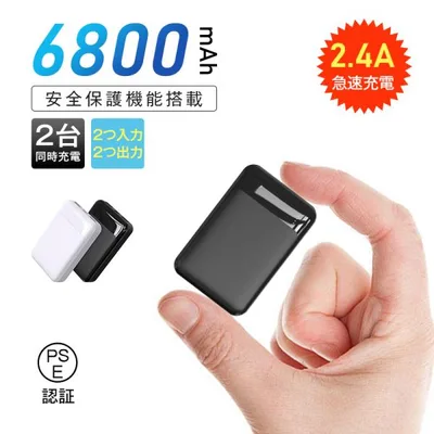 モバイルバッテリー 6800mAh パワーバンク 防災電源 大容量 iPhone17充電 2台同時充電 小型 ミニ 急速充電 123g軽量 PSE認証済【PL保険加入済み製品・安心】