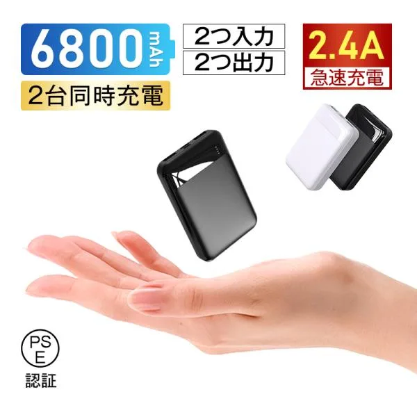 モバイルバッテリー 6800mAh パワーバンク 防災電源 iPhone17充電 5V/2A入力 5V/2.4A出力 micro USB Type-C 入力 4ポート【PL保険加入済み製品・安心】