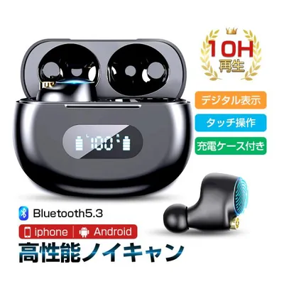 ワイヤレスイヤホン Bluetooth6.1 iOS/Androidスマホ/タブレット 防水 両耳 片耳 通話 800mAh充電ケース付き Type-C充電 通勤 通学【PL保険加入済み製品・安心】