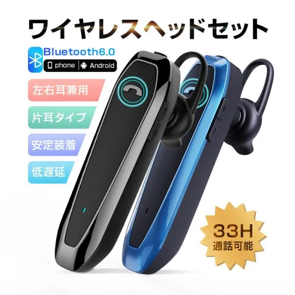 ワイヤレスイヤホン Bluetooth6.0 マイク内蔵 片耳タイプ 左右耳兼用 高音質 2台同時接続可能 ノイズキャンセリング 長時間再生【PL保険加入済み製品・安心】