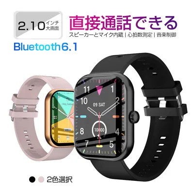 スマートウォッチ スポーツウォッチ Bluetooth通話機能 腕時計 歩数計 心拍数 血圧/血中酸素濃度測定 2.10インチタッチスクリーン【PL保険加入済み製品・安心】