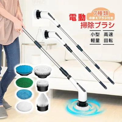電動掃除ブラシ 電動バスポリッシャー 回転ブラシ 電動ブラシ 掃除用品 充電式 コードレス 小型 防水防滴 キッチン掃除 軽量 強力【PL保険加入済み製品・安心】