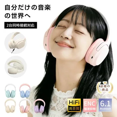 ワイヤレスヘッドホン ヘッドセット Bluetooth6.1 3.5mmオーディオケーブル付き 有線無線両用 最大30時間持続 折りたたみ式 低遅延【PL保険加入済み製品・安心】