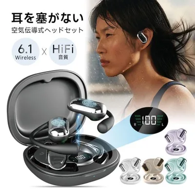 空気伝導式 ワイヤレスイヤホン Bluetooth6.1 ヘッドセット オープンイヤーTWS&OWS 耳かけ 小型軽量 Type-C充電 高互換性 高音質【PL保険加入済み製品・安心】