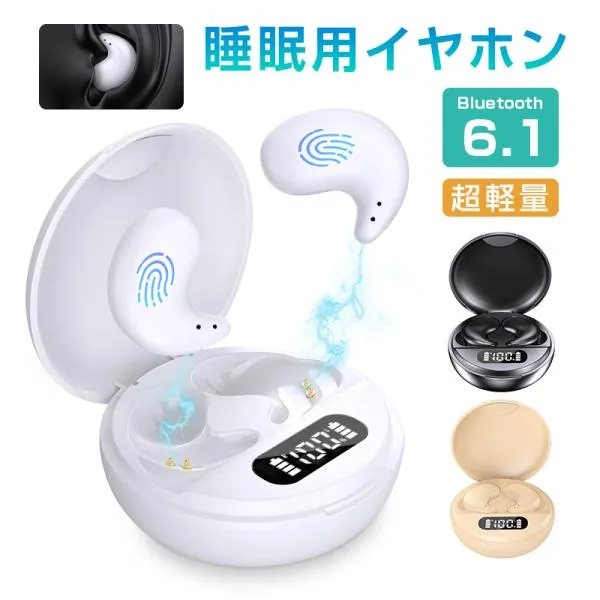 【昼夜兼用イヤホン】 寝ホン 睡眠用 イヤホン 寝返り痛くない ワイヤレス Bluetooth6.1 睡眠遮音 寝ながらイヤホン 軽量 超小型 【PL保険加入済み製品・安心】