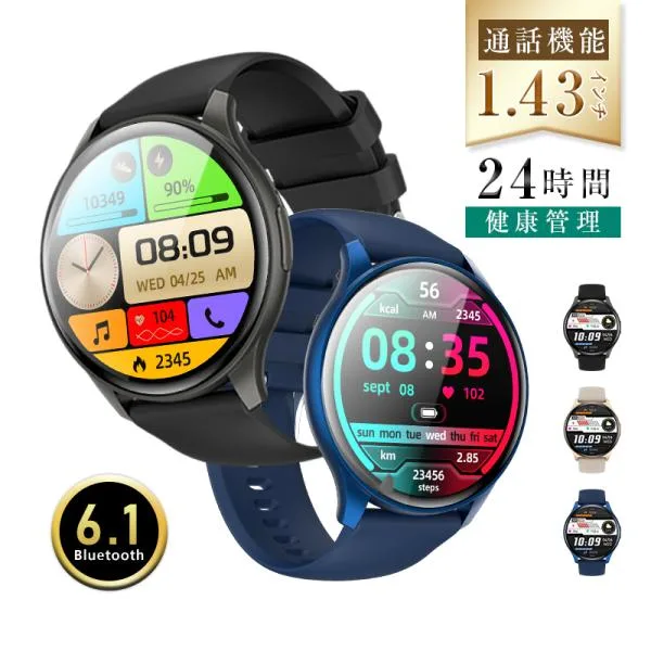 スマートウォッチ 1.43インチ大画面 Bluetooth6.1 スマートブレスレット 通話機能付 スポーツウォッチ 音楽再生 健康管理 運動管理【PL保険加入済み製品・安心】