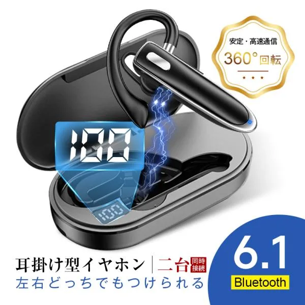 ワイヤレスイヤホン Bluetooth6.1 耳掛け式 ハンズフリー通話 クリア 左右耳兼用 CVCノイズリダクション 自動ペアリング 超軽量【PL保険加入済み製品・安心】