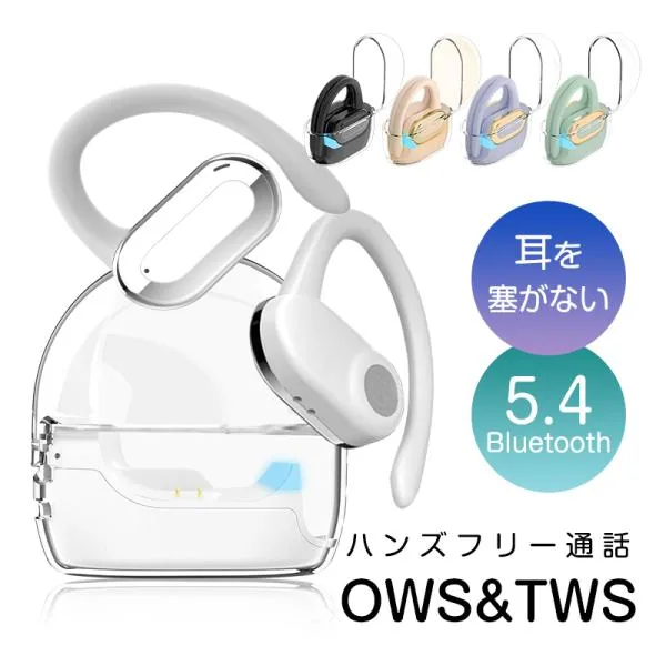 空気伝導 完全ワイヤレスイヤホン Bluetooth5.4 耳を塞がない 耳かけ式 安定装着 スポーツ向け 防水防滴 HiFI高音質 ENCノイキャン【PL保険加入済み製品・安心】