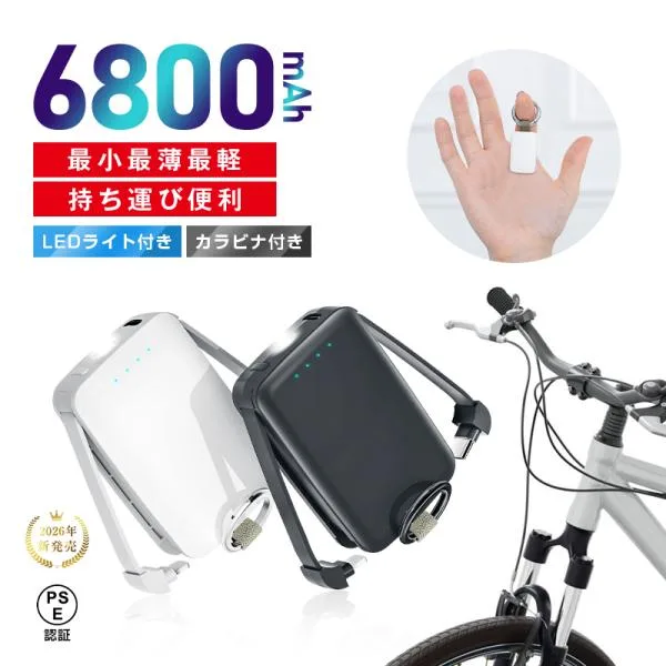 モバイルバッテリー 6800mAh大容量 ケーブル内蔵 パワフル 軽量 iPhone17充電 SOS信号 Android/iOS対応 急速充電 極小 防災電源【PL保険加入済み製品・安心】