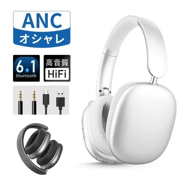 ワイヤレスヘッドホン 2026最新 ANCノイズキャンセリング ヘッドセット Bluetooth6.1 USB充電 折りたたみ 調節可能なバンド【PL保険加入済み製品・安心】