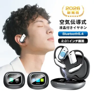 空気伝導イヤホン Bluetooth5.4【2026最新型 タッチパネル搭載】耳掛け型 TWS&OWS 高音質 ENCノイズキャンセリング コンパクト【PL保険加入済み製品・安心】