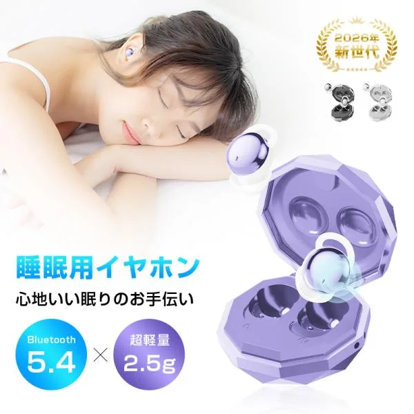 【昼夜兼用イヤホン】 寝ホン 2026年 最新型 睡眠用イヤホン ワイヤレス Bluetooth5.4 軽量 超小型 カナル型 ノイズキャンセリング【PL保険加入済み製品・安心】