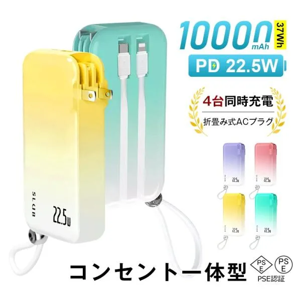 モバイルバッテリー 10000mAh大容量 ACアダプター付 iPhone17 16充電 PD 22.5W 2026年最新 USB-A/Type-C/iPhone出力 QC3.0急速充電【PL保険加入済み製品・安心】