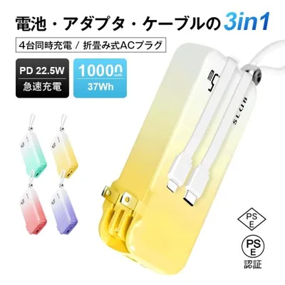 モバイルバッテリー 10000mAh大容量 iPhone17 16充電 2026年最新 USB-A/Type-C/iPhone PD 22.5W QC3.0急速充電 防災グッズ PSE認証【PL保険加入済み製品・安心】