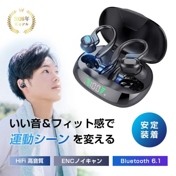 ワイヤレスイヤホン Bluetooth 6.1 TWSヘッドセット 耳掛け式 HiFi 高音質 マイク内蔵 充電ケース付 Type-C充電 小型軽量 快適装着【PL保険加入済み製品・安心】