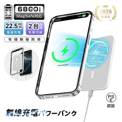 モバイルバッテリー 大容量6800mAh 小型 薄型 防災電源 2026新登場 同時充電 15W MagSafe対応 22.5W急速充電 超軽量 iPhone 17/Air/16e充電【PL保険加入・安心】