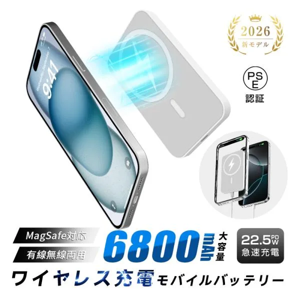 モバイルバッテリー 小型 薄型 大容量6800mAh 防災電源 2026新登場 22.5W急速充電 15Wワイヤレス充電 同時充電 iPhone17/Air充電 PSE認証【PL保険加入・安心】