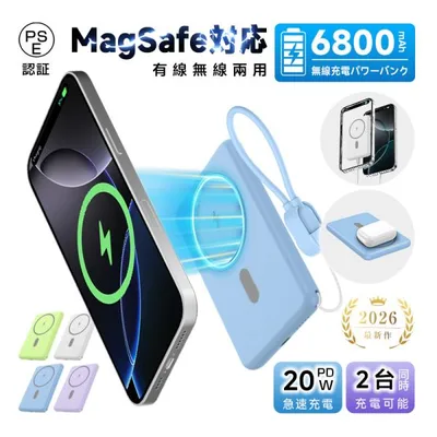 モバイルバッテリー 6800mAh大容量 15Wワイヤレス充電器 MagSafe対応 iPhone17充電 Type-C入/出力 PD20W急速充電 防災電源 PSE認証【PL保険加入済み製品・安心】