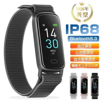 スマートウォッチ リストバンド Bluetooth5.3 腕時計 smartwatch 心拍数測定 血圧 血中酸素濃度測定 着信通知 薄型軽量 男女兼用【PL保険加入済み製品・安心】