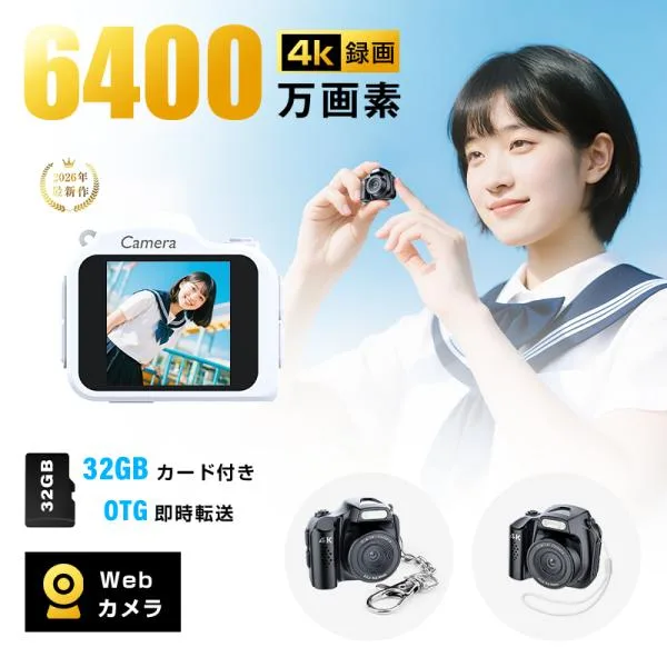 デジタルカメラ ビデオカメラ 極小型 軽量 4K高画質 6400万画素 オートフォーカス フラッシュ 1.54インチスクリーン 操作簡単【PL保険加入済み製品・安心】